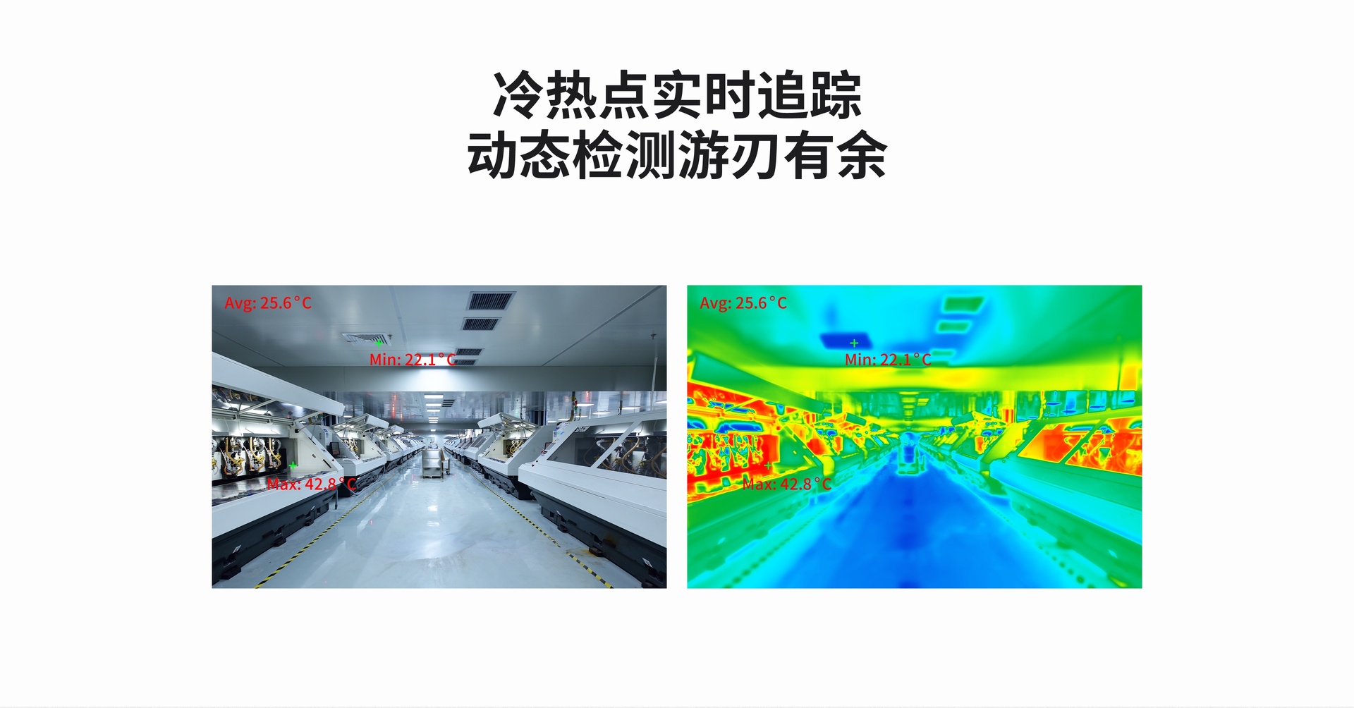 熱成像工廠測溫效果.jpg 熱成像工廠測溫效果.jpg
